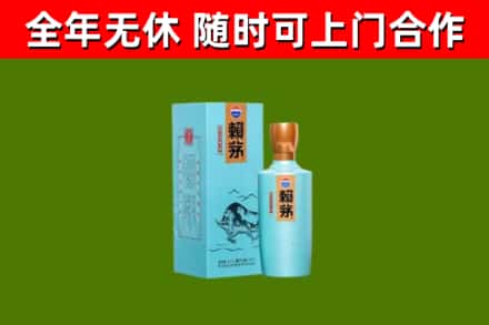 喀什回收赖茅