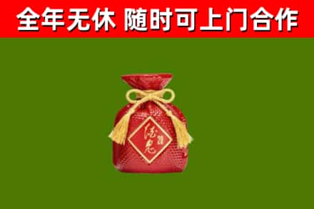 喀什回收酒鬼酒